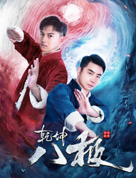 《聊斋奇谭3草灯和尚国语》海报